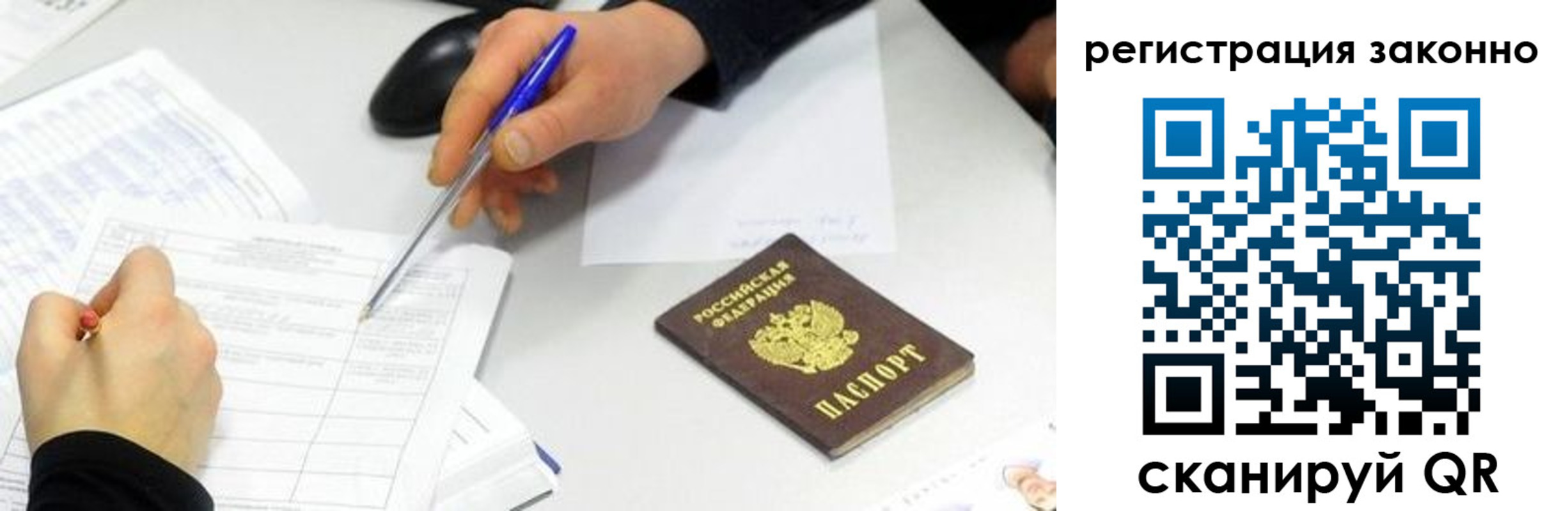 регистрация для школы в Переславль-Залесском