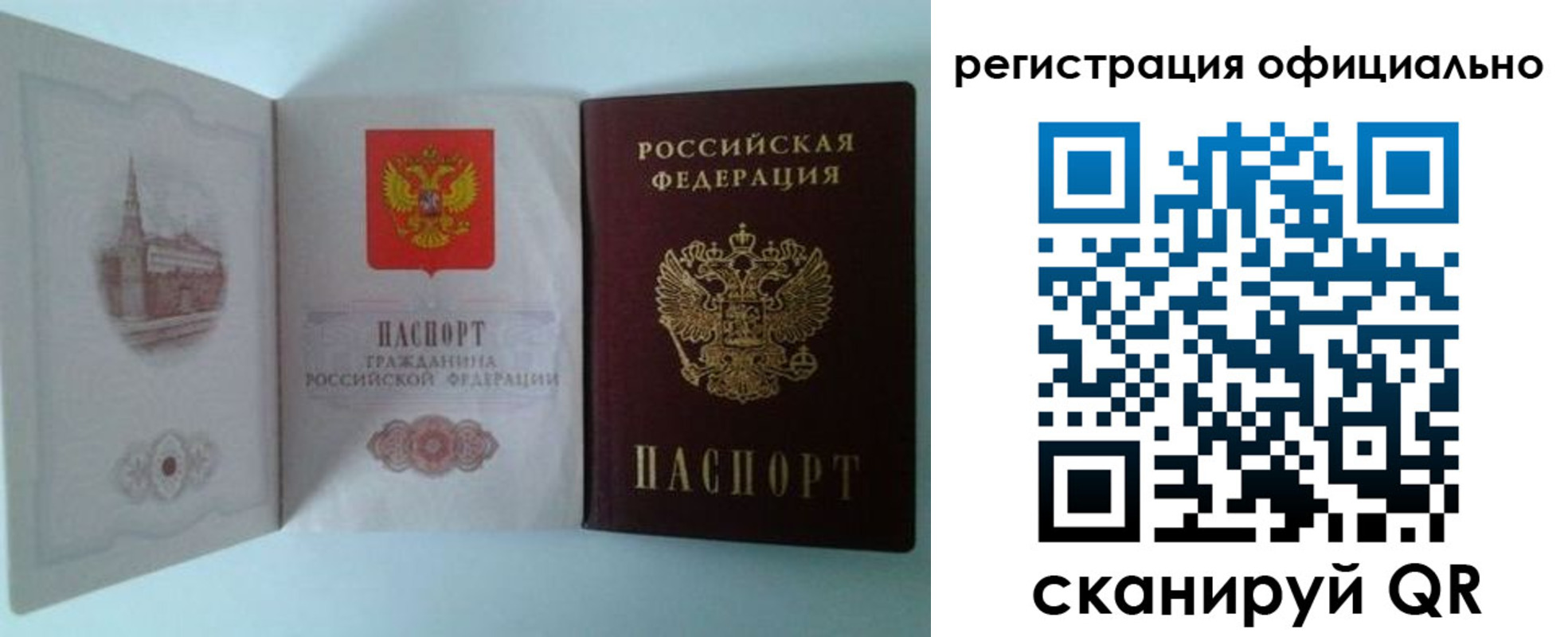 временная регистрация законно в Переславль-Залесском