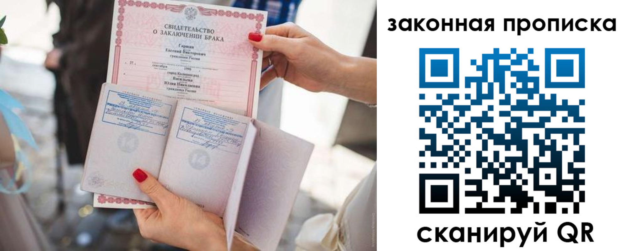 временная прописка в Переславль-Залесском