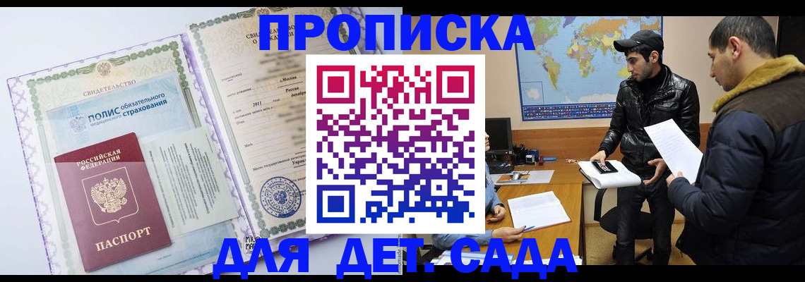 временная регистрация гарантия в Переславль-Залесском