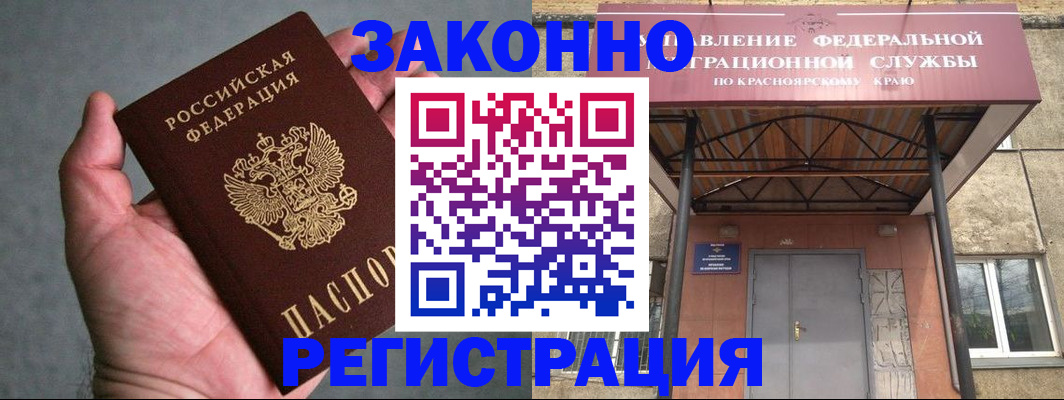 прописка ребенка в Переславль-Залесском