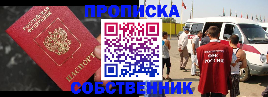 временная регистрация в Переславль-Залесском